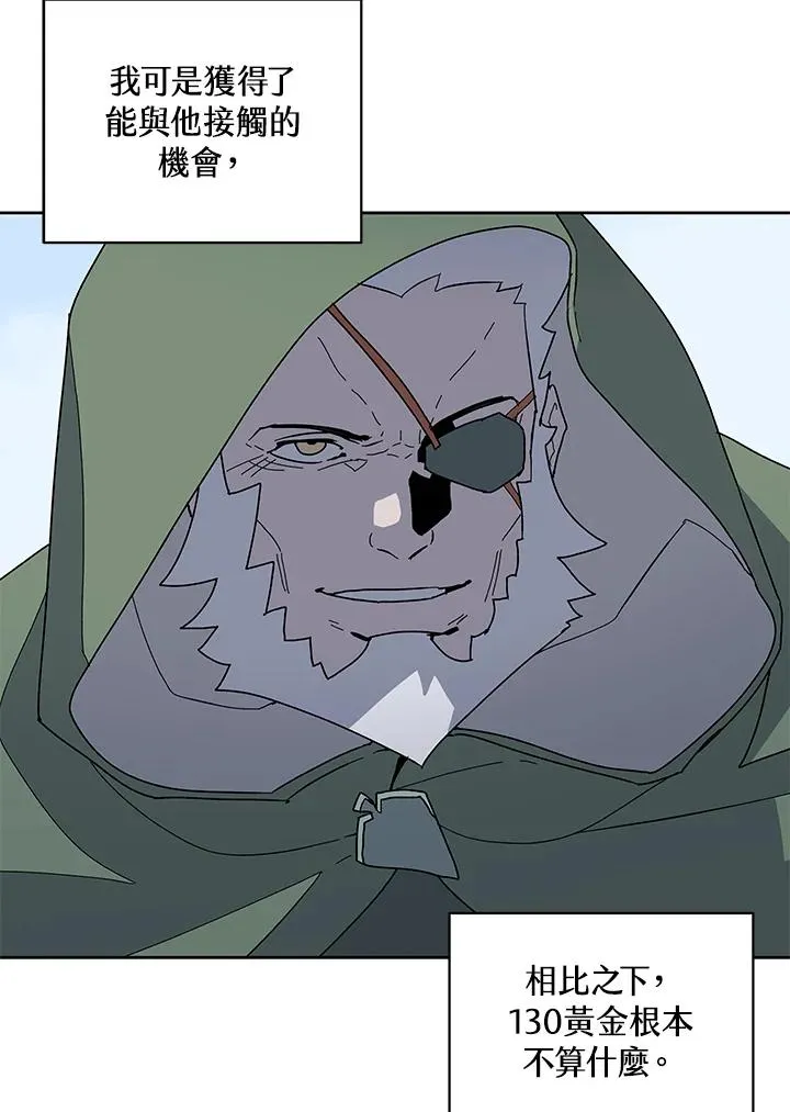 第94话 第77页