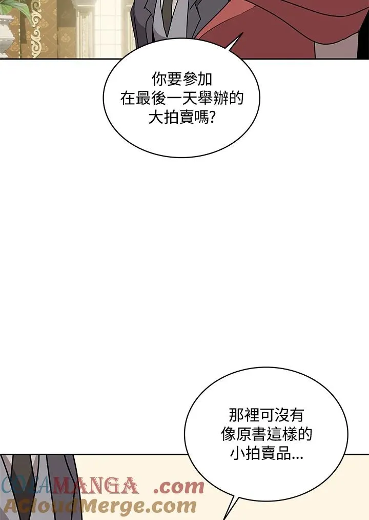 第94话 第79页