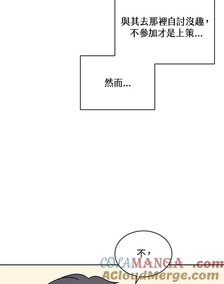 第94话 第82页