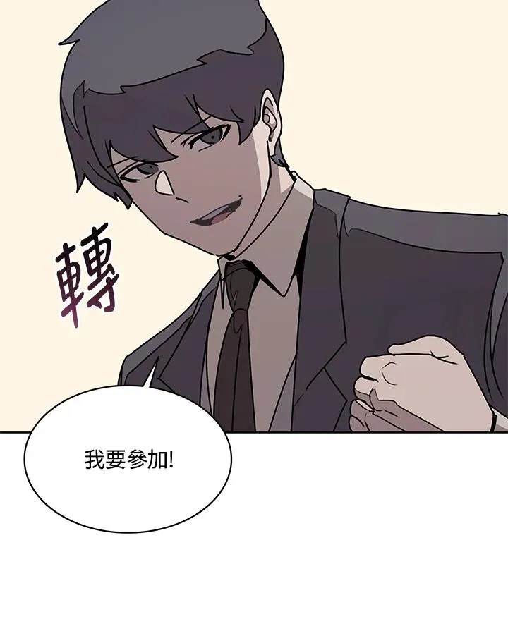 第94话 第83页