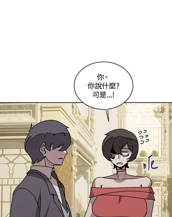 第94话 第84页