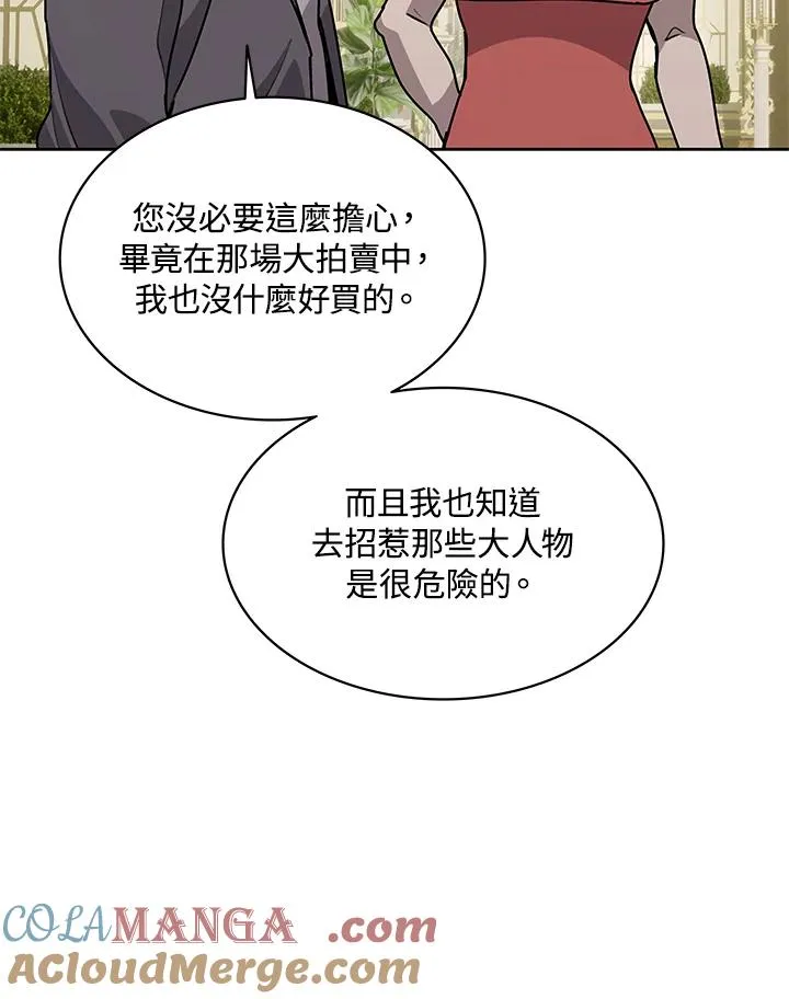 第94话 第85页