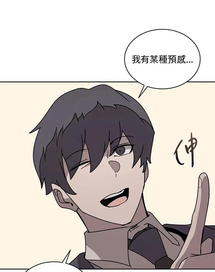 第94话 第86页