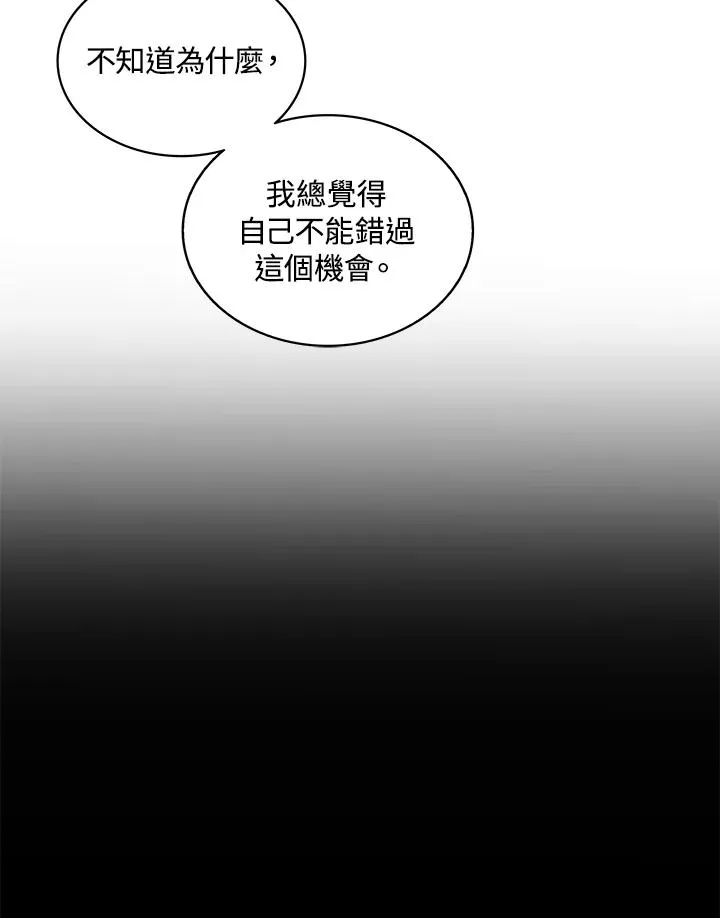 第94话 第87页