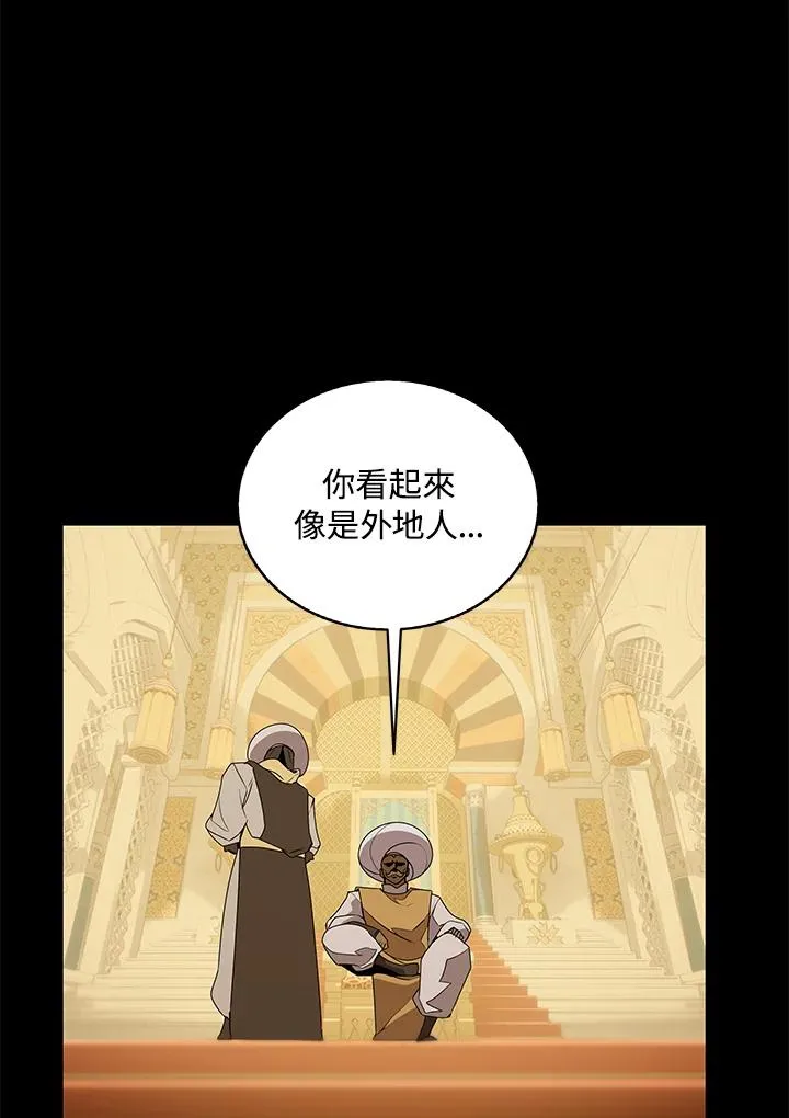 第94话 第90页