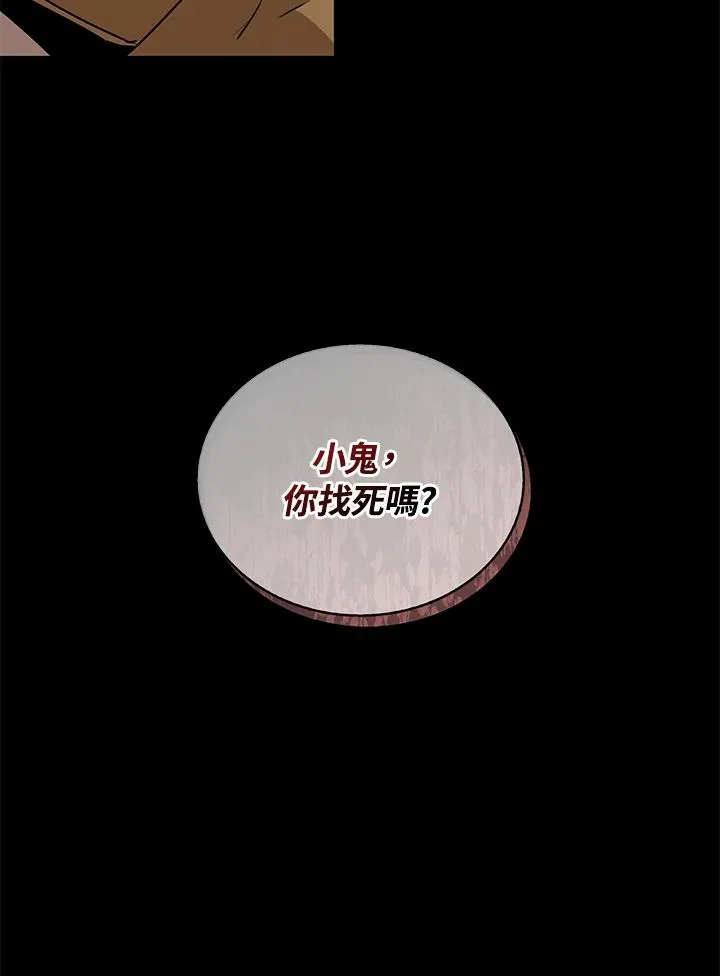 第94话 第96页