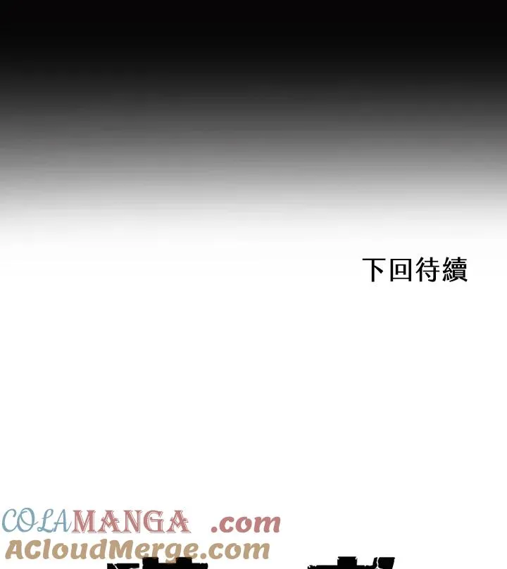 第94话 第97页