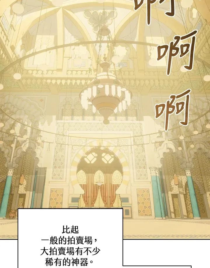 第95话 第2页