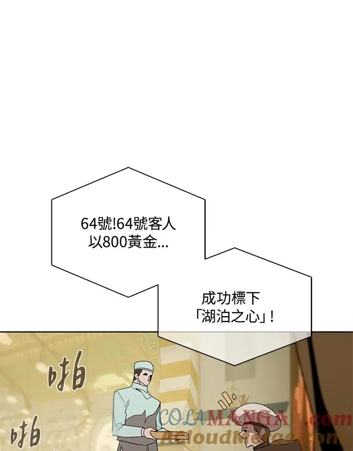 第95话 第4页