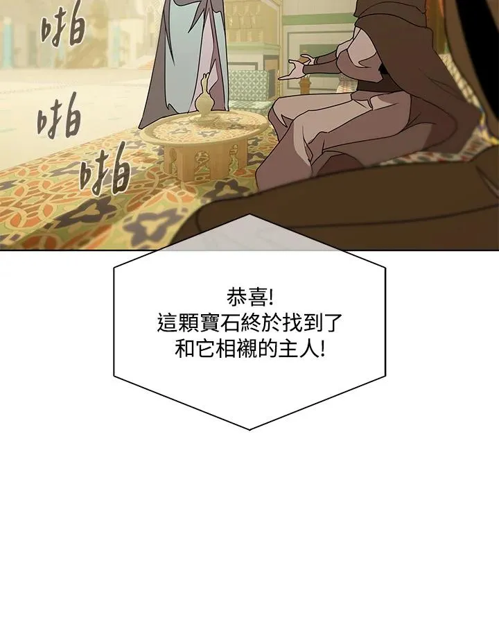 第95话 第5页