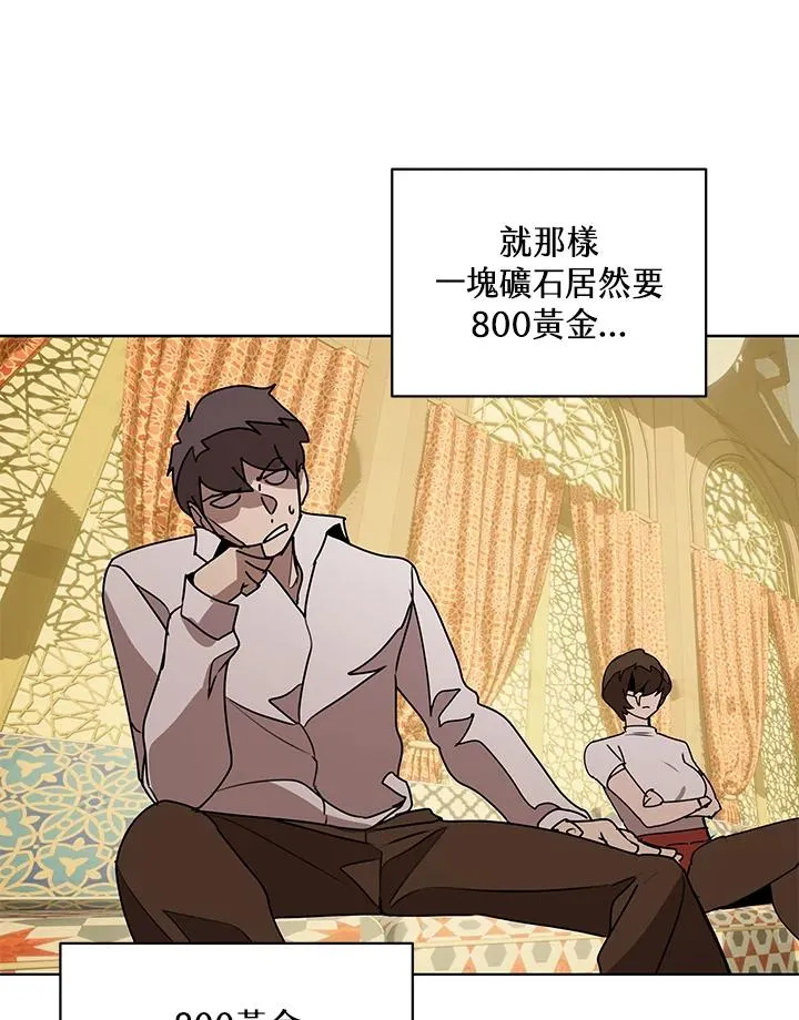 第95话 第6页