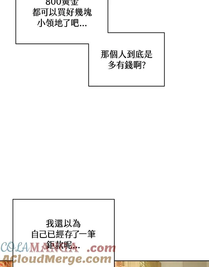 第95话 第7页