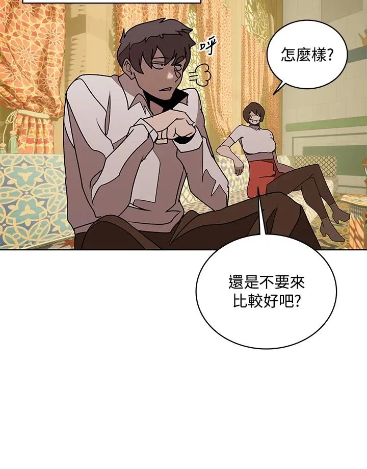 第95话 第8页