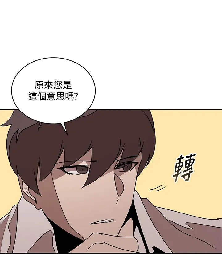 第95话 第9页