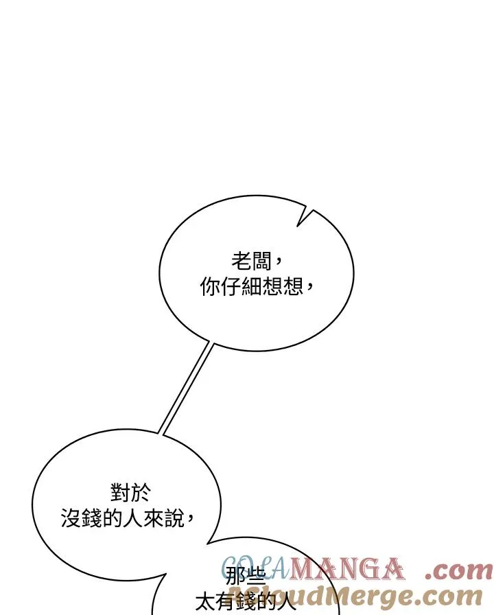 第95话 第10页