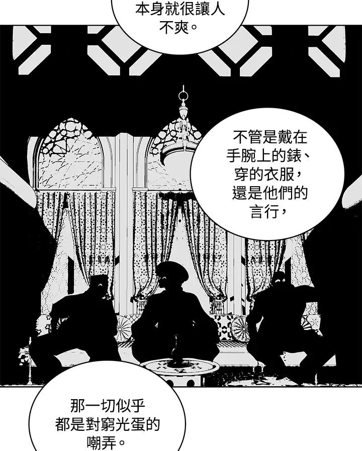 第95话 第11页