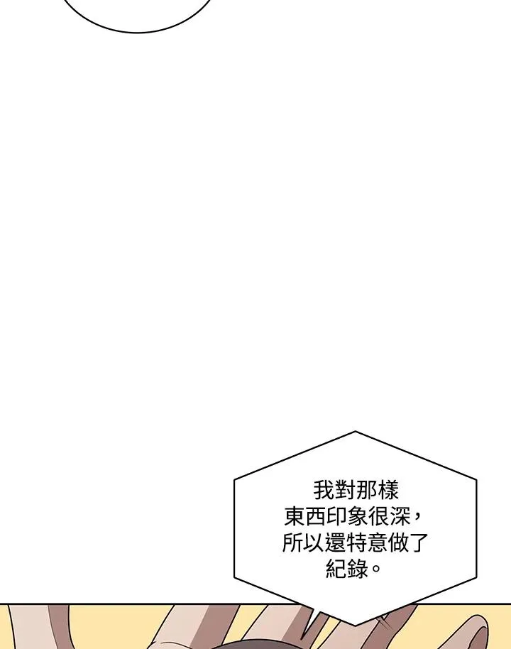 第95话 第20页