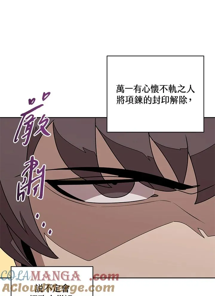 第95话 第31页