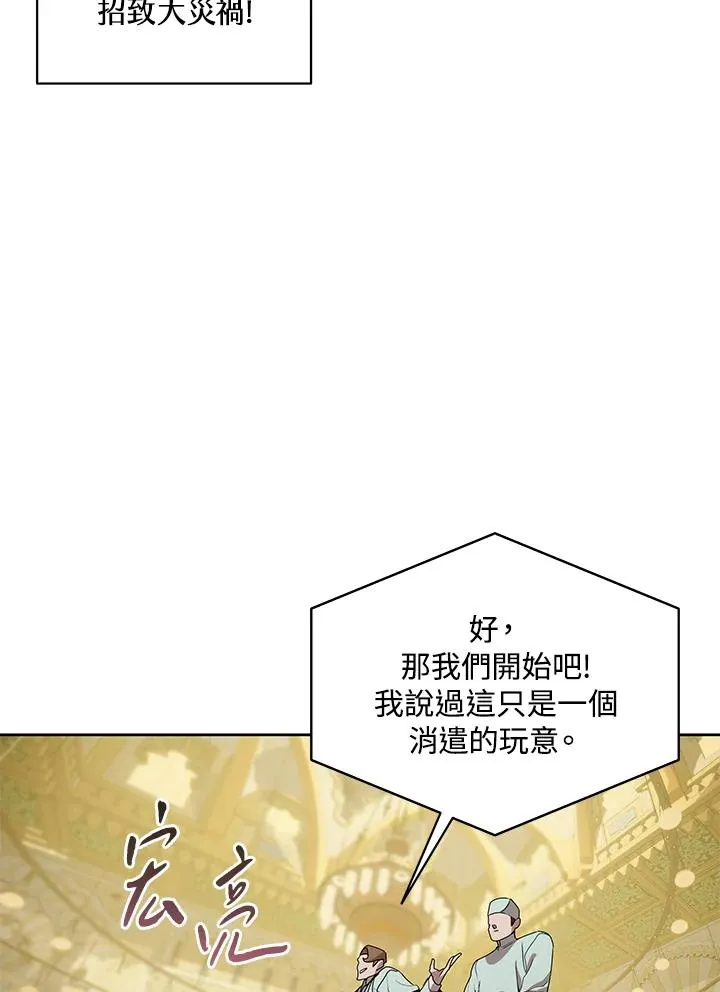 第95话 第32页