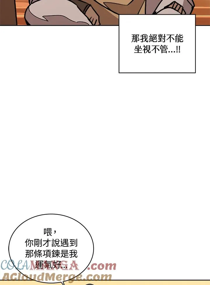第95话 第43页