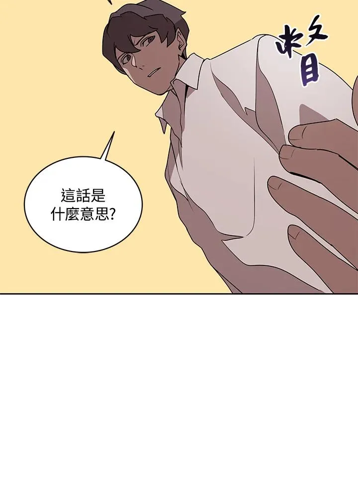 第95话 第44页
