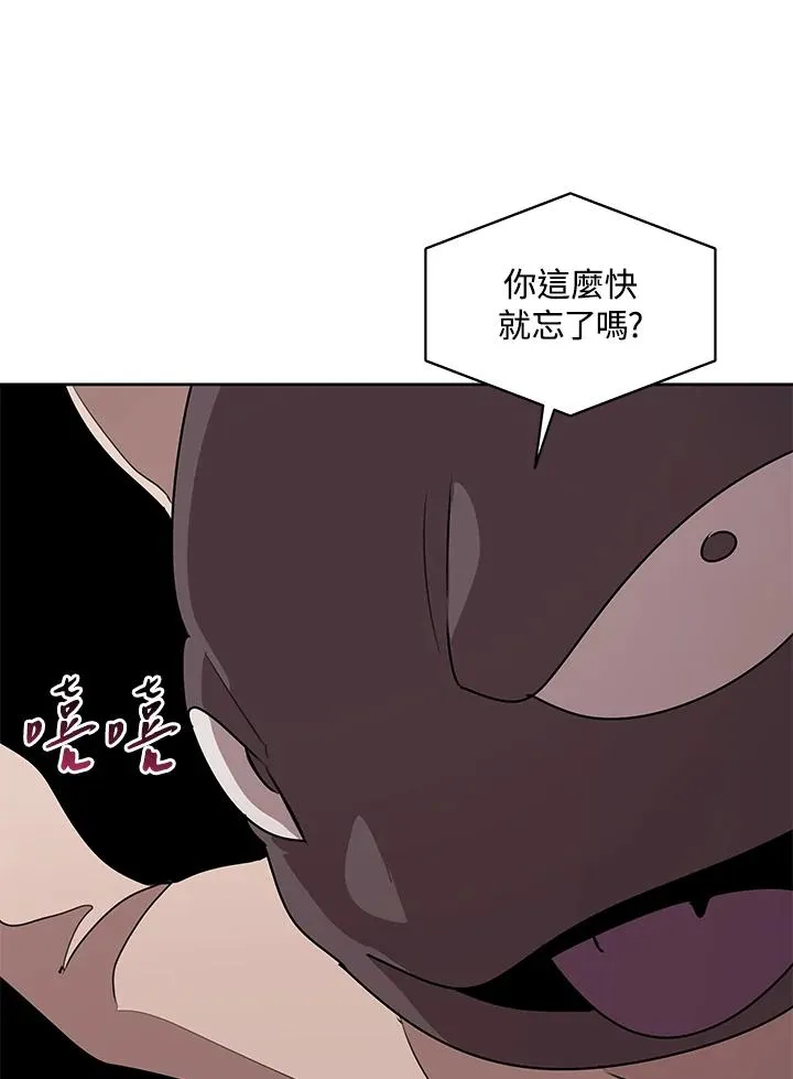 第95话 第45页