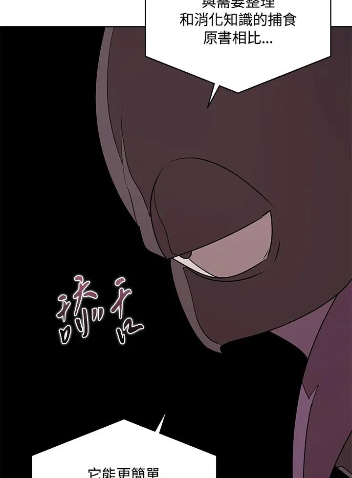 第95话 第48页