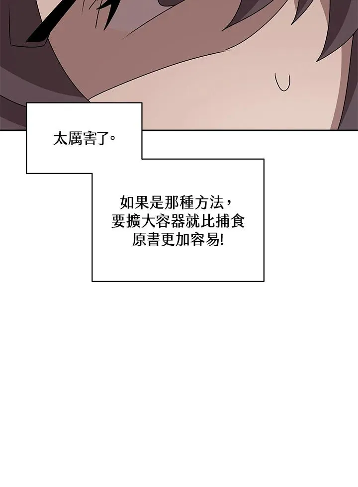 第95话 第50页