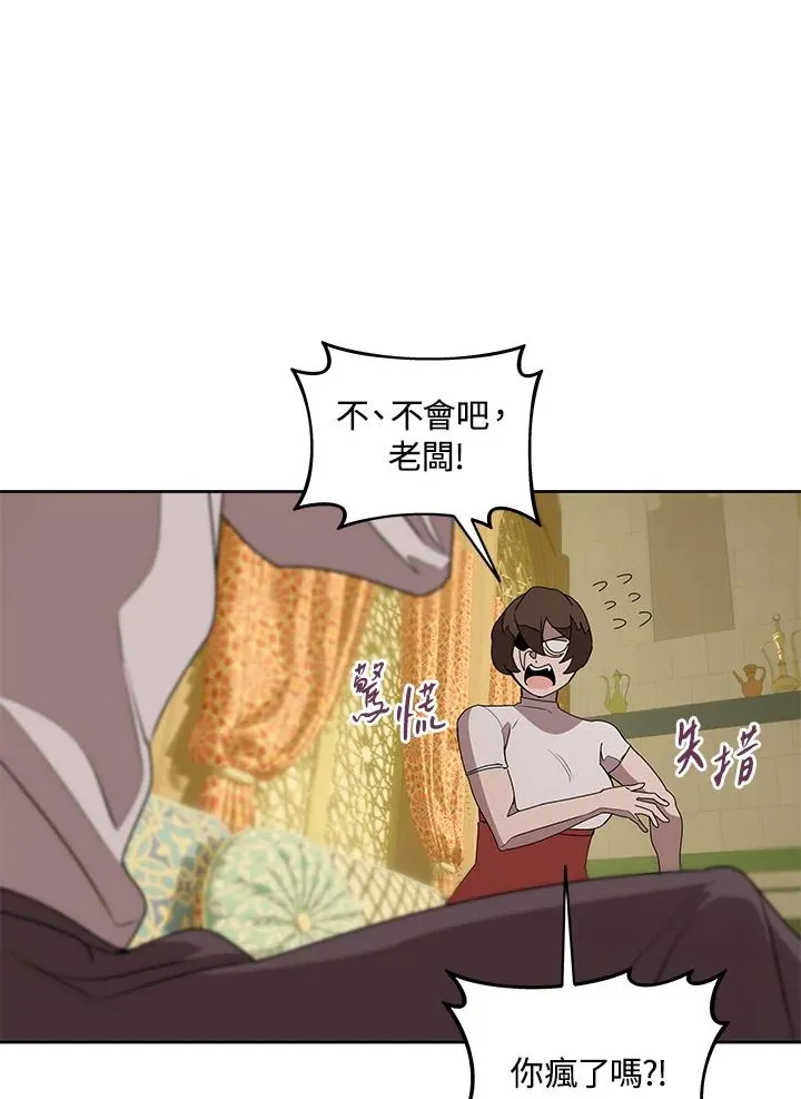 第95话 第53页