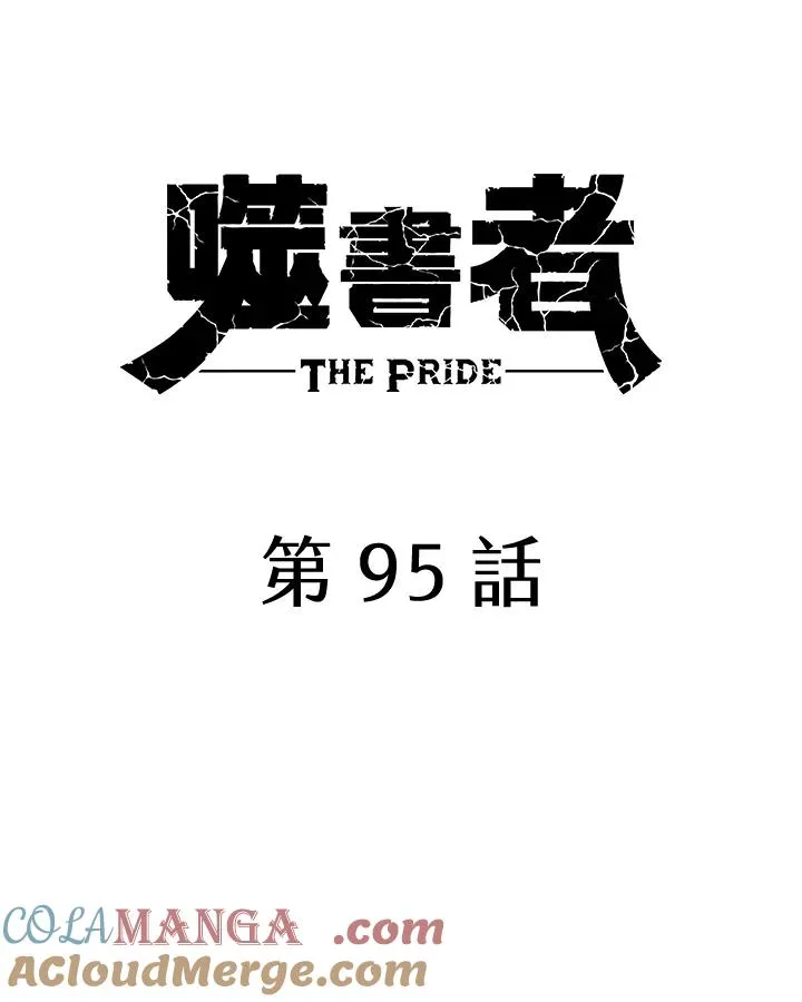 第95话 第61页