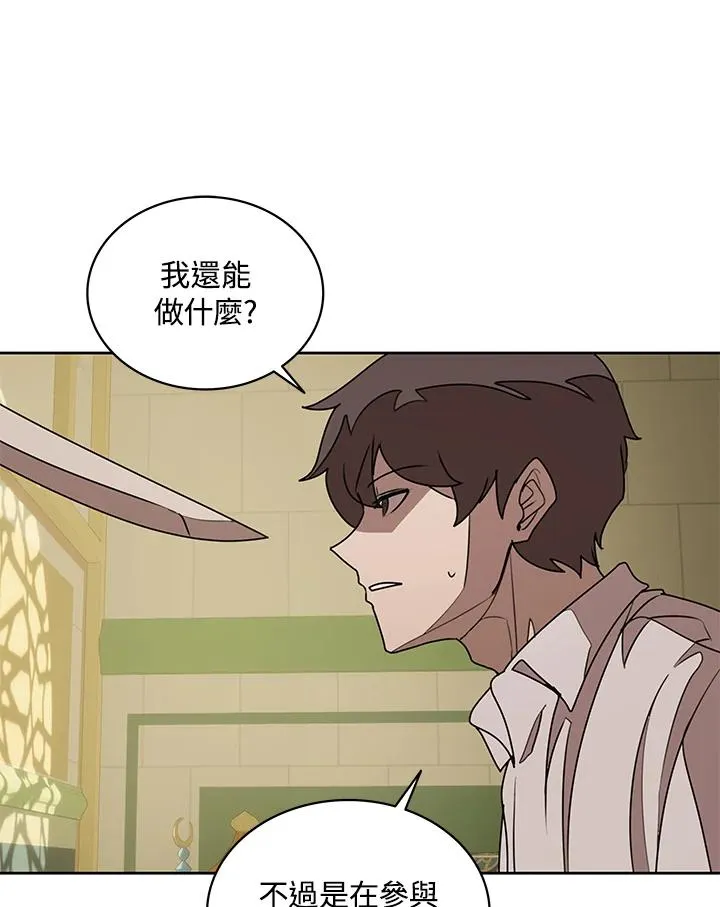 第95话 第66页