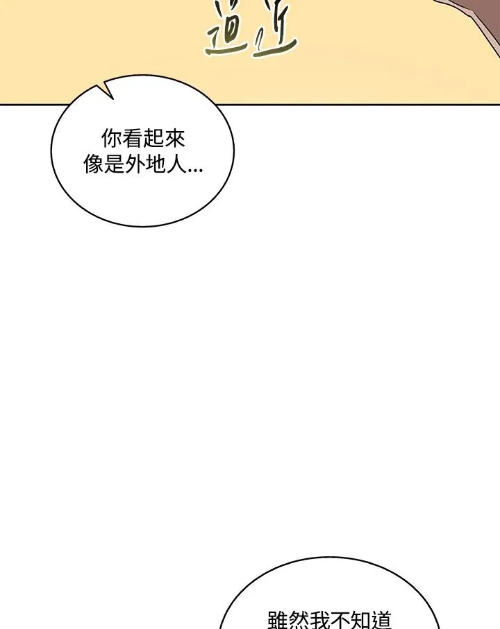 第95话 第68页