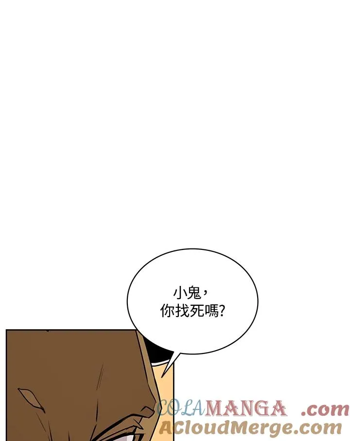 第95话 第70页