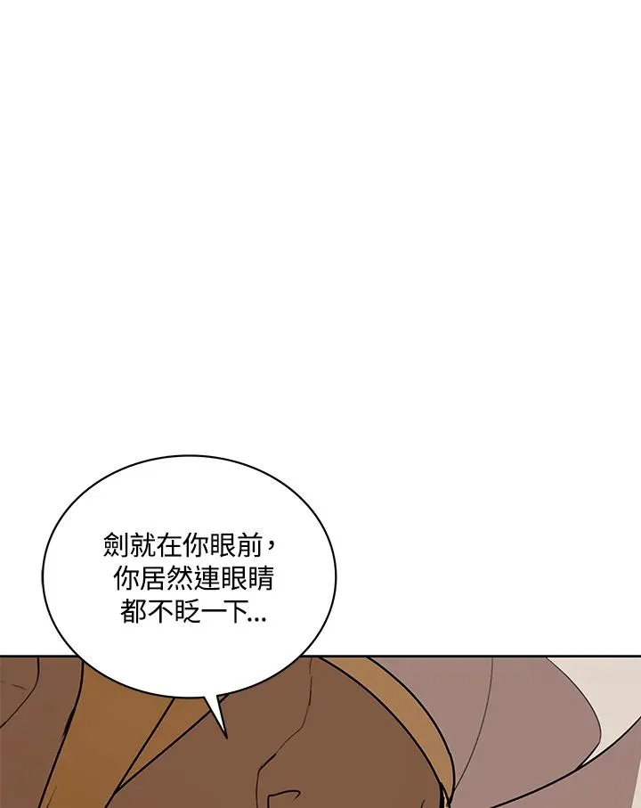 第95话 第72页