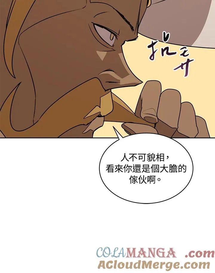 第95话 第73页