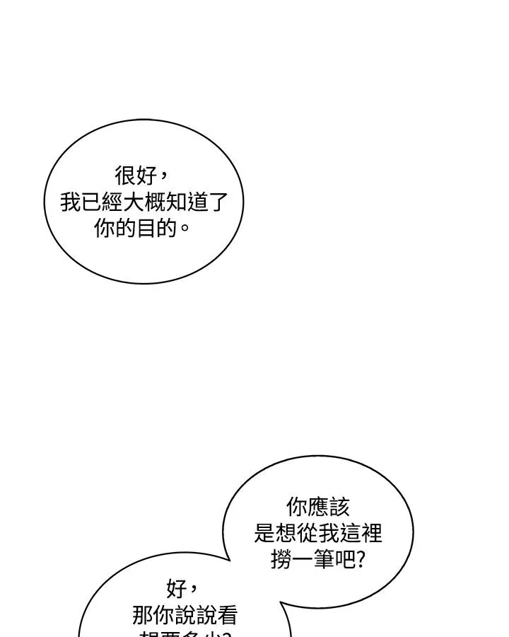 第95话 第74页