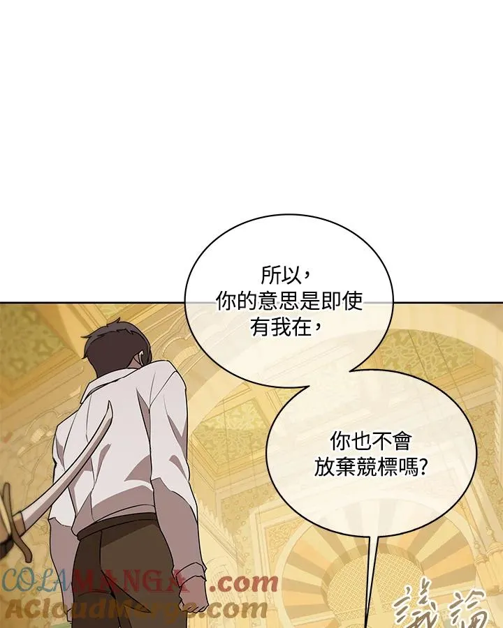 第95话 第79页