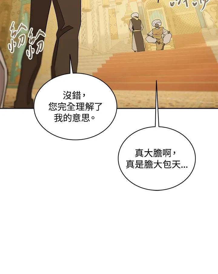 第95话 第80页