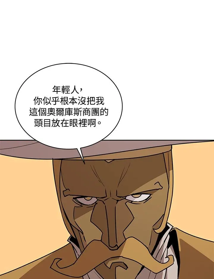 第95话 第81页