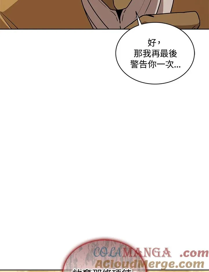 第95话 第82页