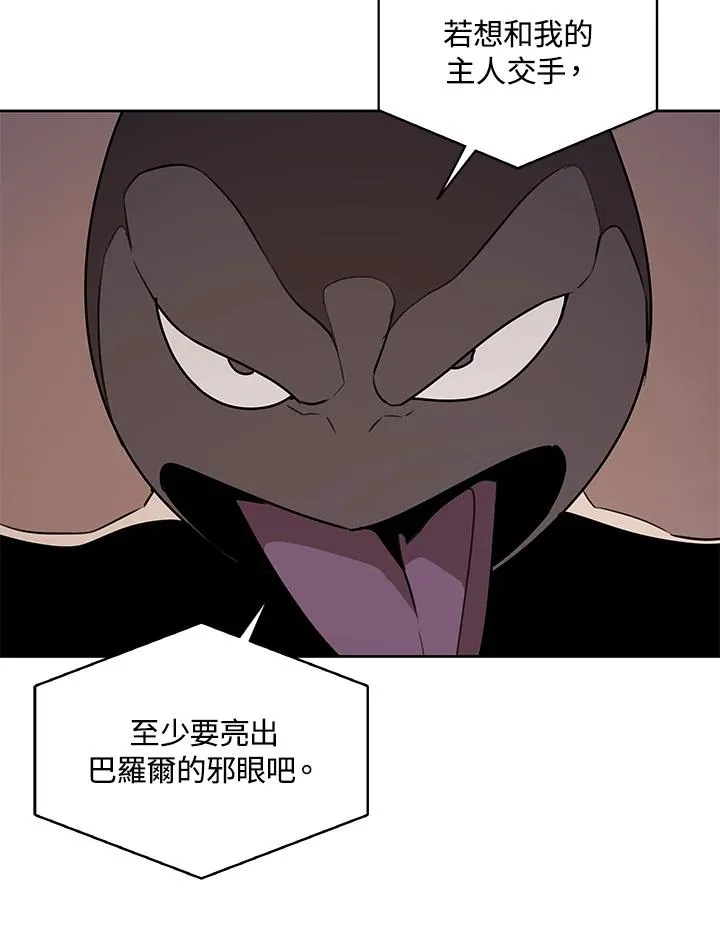第95话 第86页