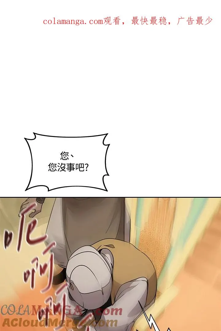第96话 第1页