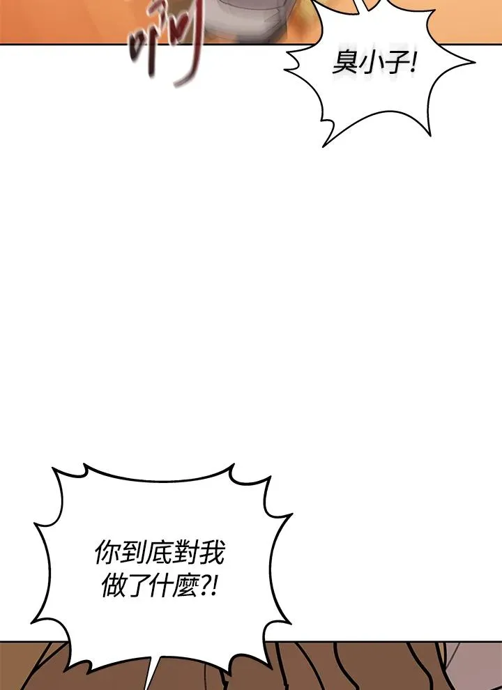 第96话 第2页
