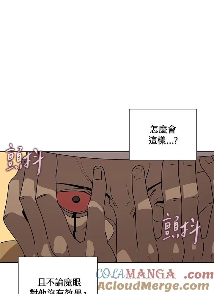 第96话 第4页