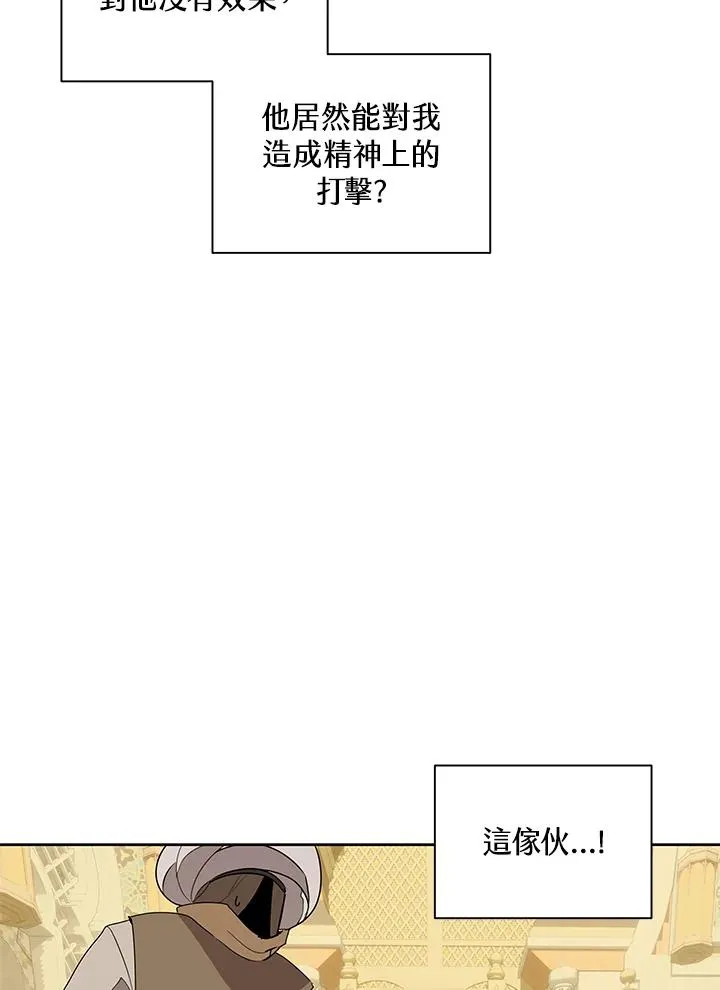 第96话 第5页