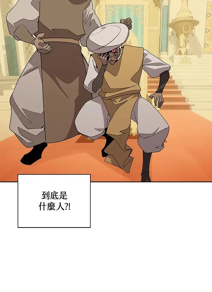 第96话 第6页