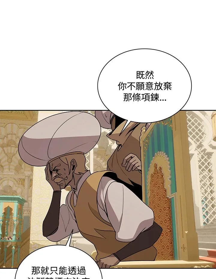 第96话 第8页
