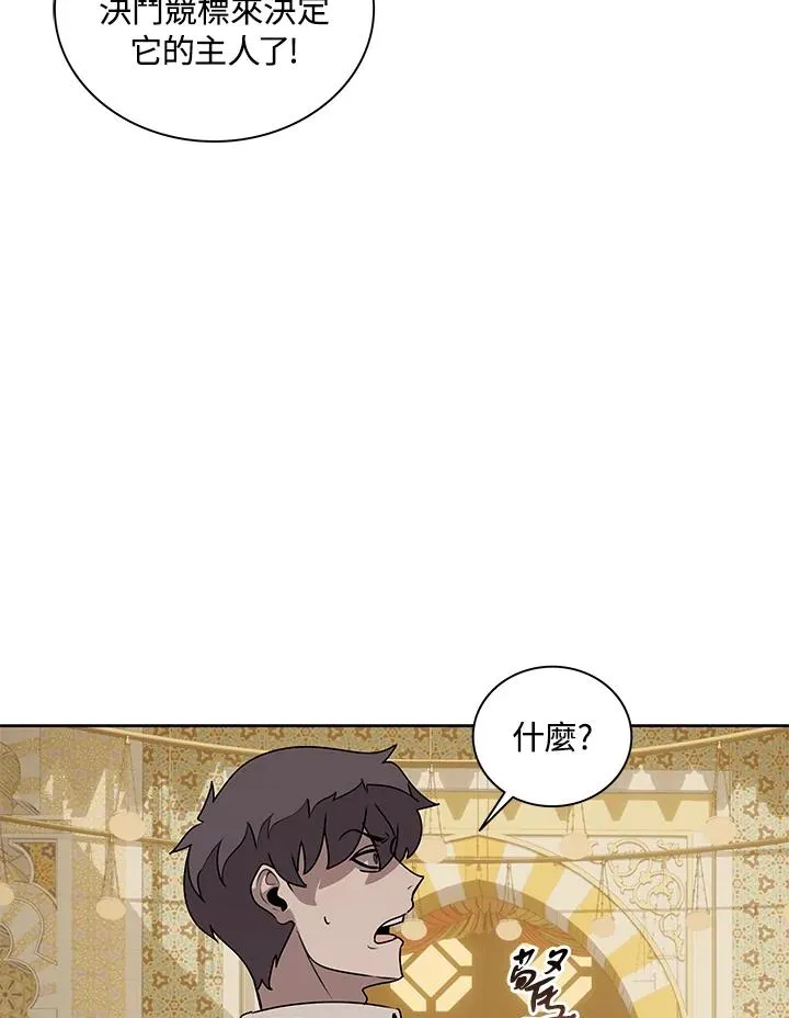 第96话 第9页