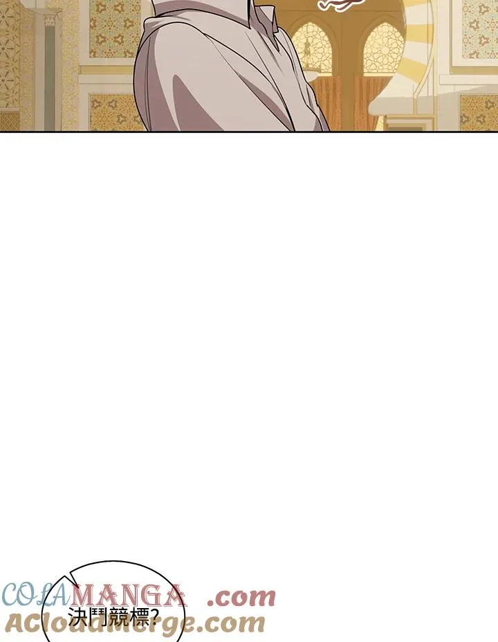 第96话 第10页