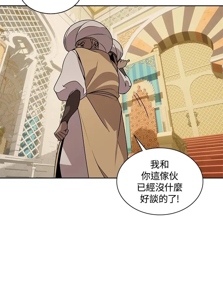 第96话 第11页